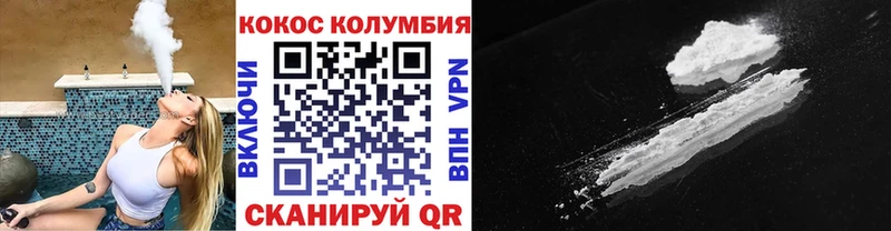 КОКАИН Эквадор  наркошоп  Боровск 