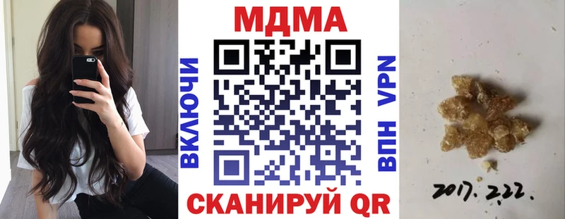 продажа наркотиков  Боровск  МДМА crystal 