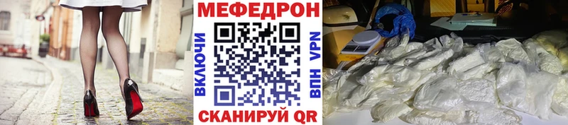 Мефедрон VHQ  площадка формула  Боровск  где можно купить  