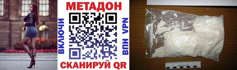 Метадон кристалл Боровск