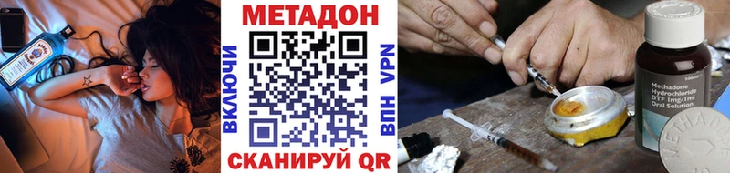 МЕТАДОН methadone  Боровск 