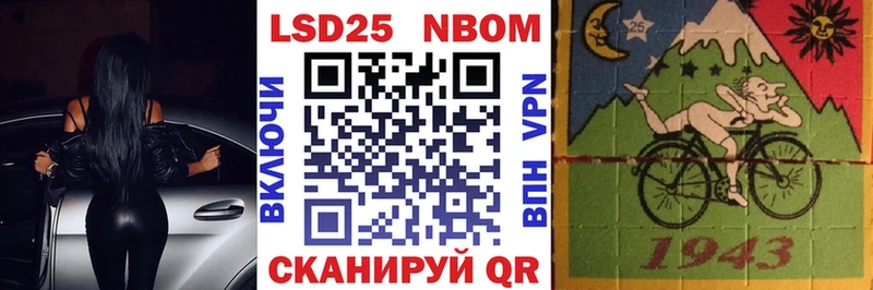 Наркотические марки 1500мкг Боровск
